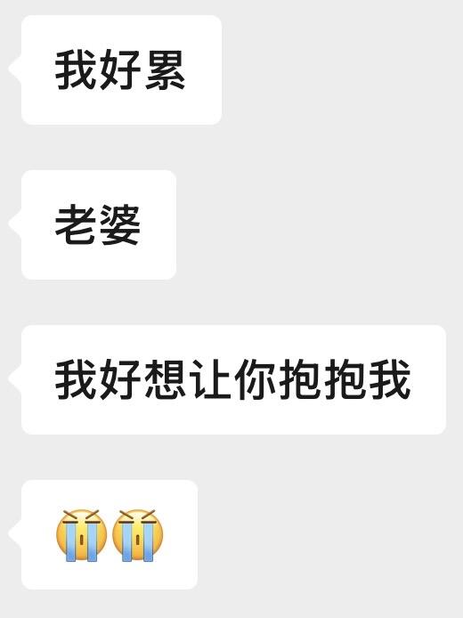 老公用八年教会我，人类真的有拥抱需求