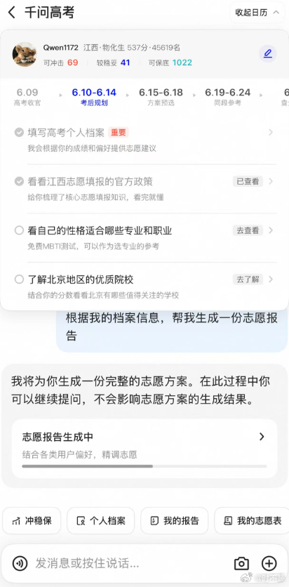 我本来计划好一考完就出去玩，没想到考完还有更大一摊子事等着我......搜到千问