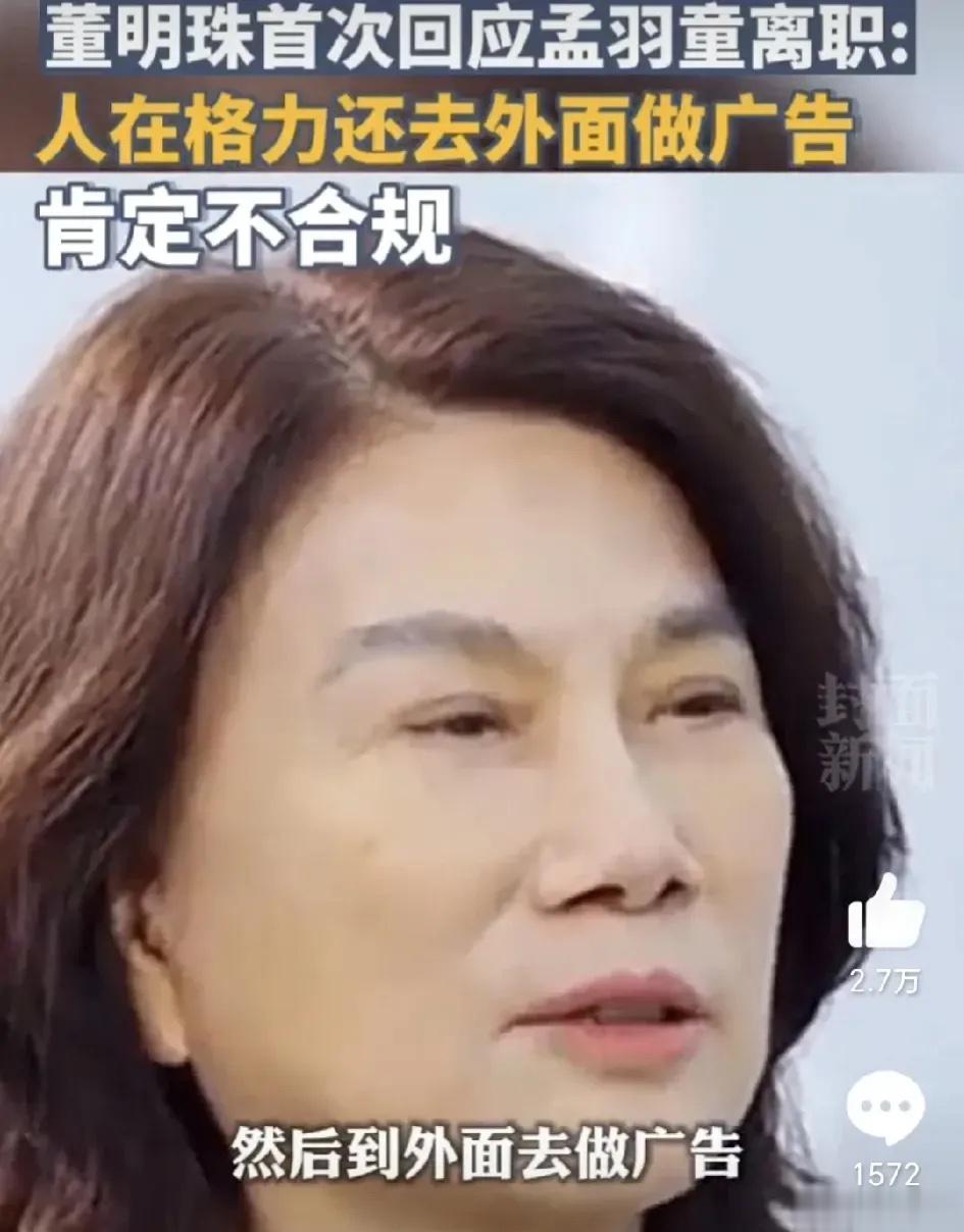 #孟羽童在职曾发65篇非格力产品内容#只是不知道孟羽童有没有跟前公司签一些协议，