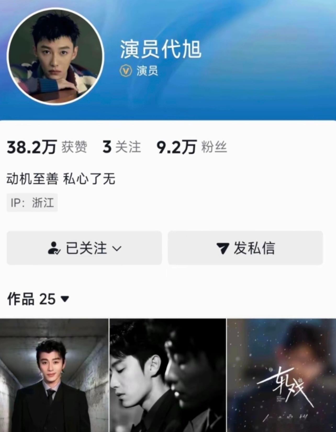 轧戏刚开播时才9万粉，现在84万，让抖人点赞和关注是很不容易的，得有超预期的本领