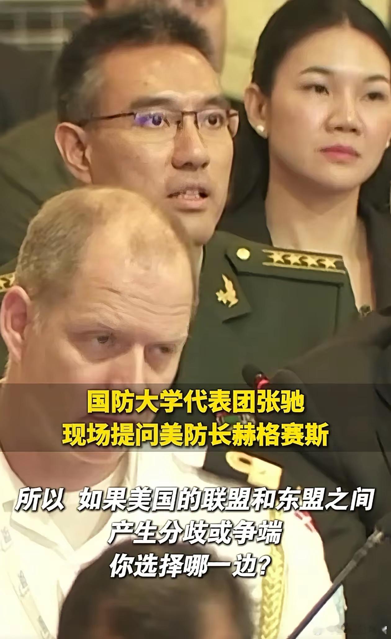 今日上午的新加坡香格里拉会场，美国防长赫格塞思站在演讲台前，对着台下40多国代表