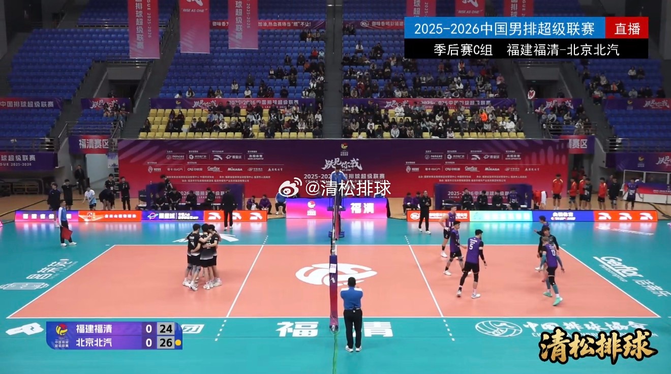 2025-2026中国男排超级联赛季后赛C组第16轮福建福清vs北京北汽第一局：
