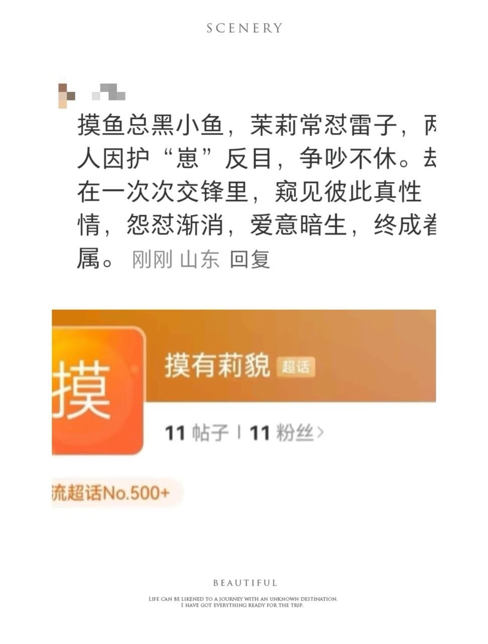 改一下好吗，我只会怼没礼貌的柠檬水🍋 ​​​