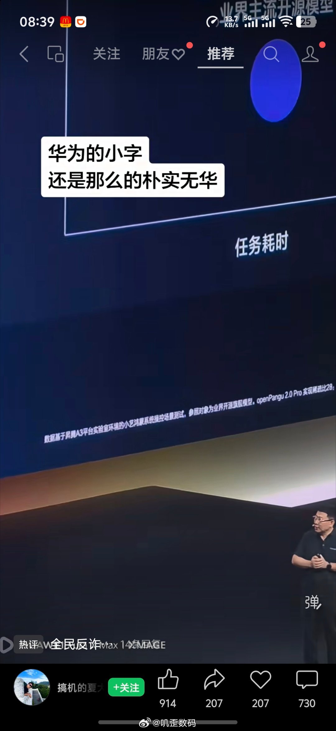 华为的小字，其实是注解说明。不过建议字体还是放大点吧。 