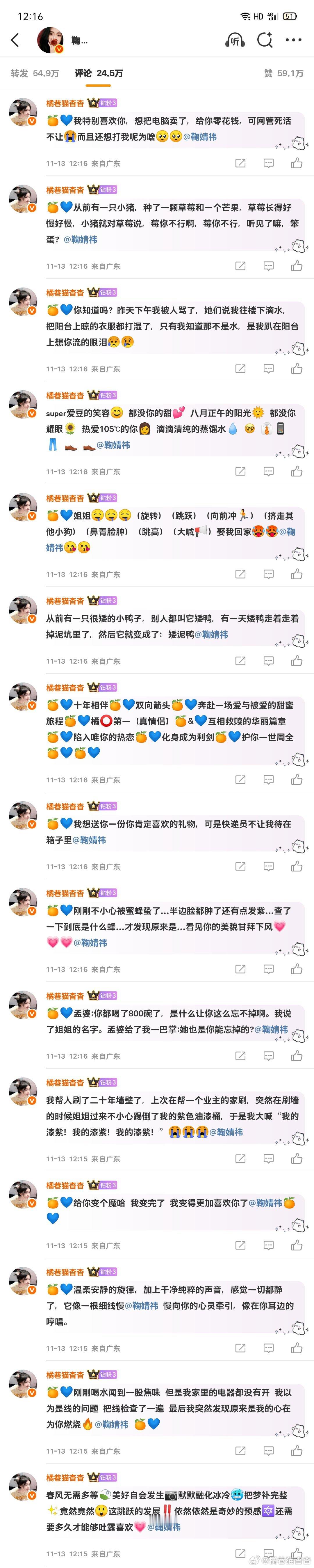 11.13榨汁机午间🍼  