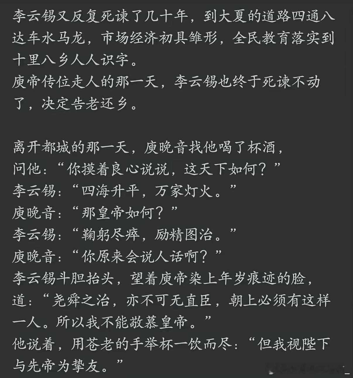 死谏哥我再也不笑你了，真的要被你泪目晚音是怎么熬过失去澹总的这些年的王楚然｜丞磊