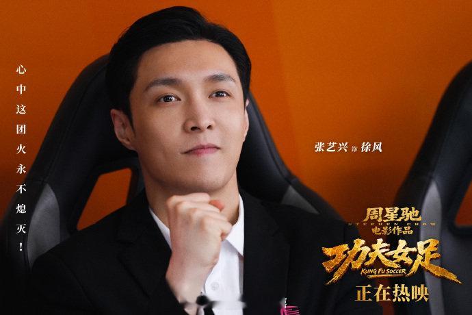 10后接过星迷的接力棒 一代人靠星爷影片度过青春，如今带娃看功夫女足，10后也深