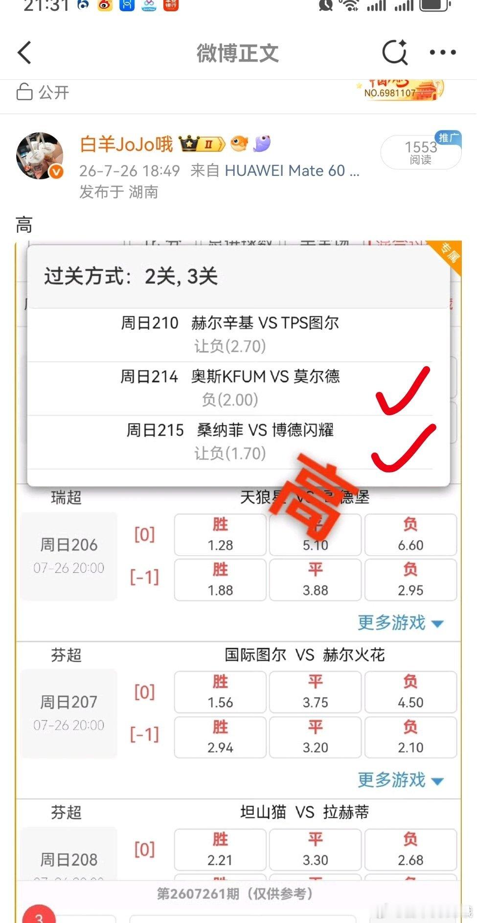 收 永州
