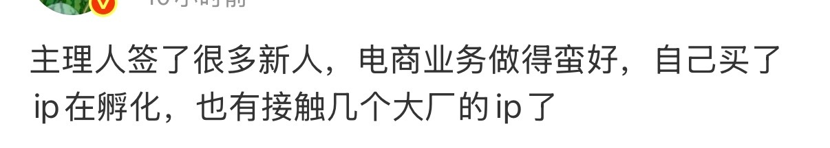 赵露思这啥意思，签了虎鲸娱乐，还能自己签新人做电商搞IP？这自由度可真大啊，太爽