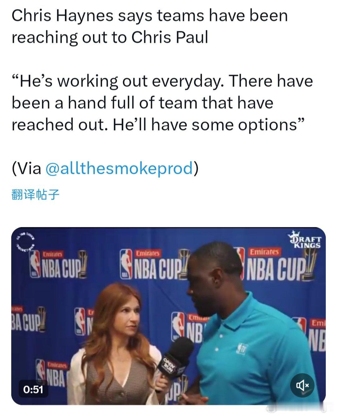 Haynes：“已经有几支球队联系过保罗，想了解他接下来打算怎么做，所以他会有一