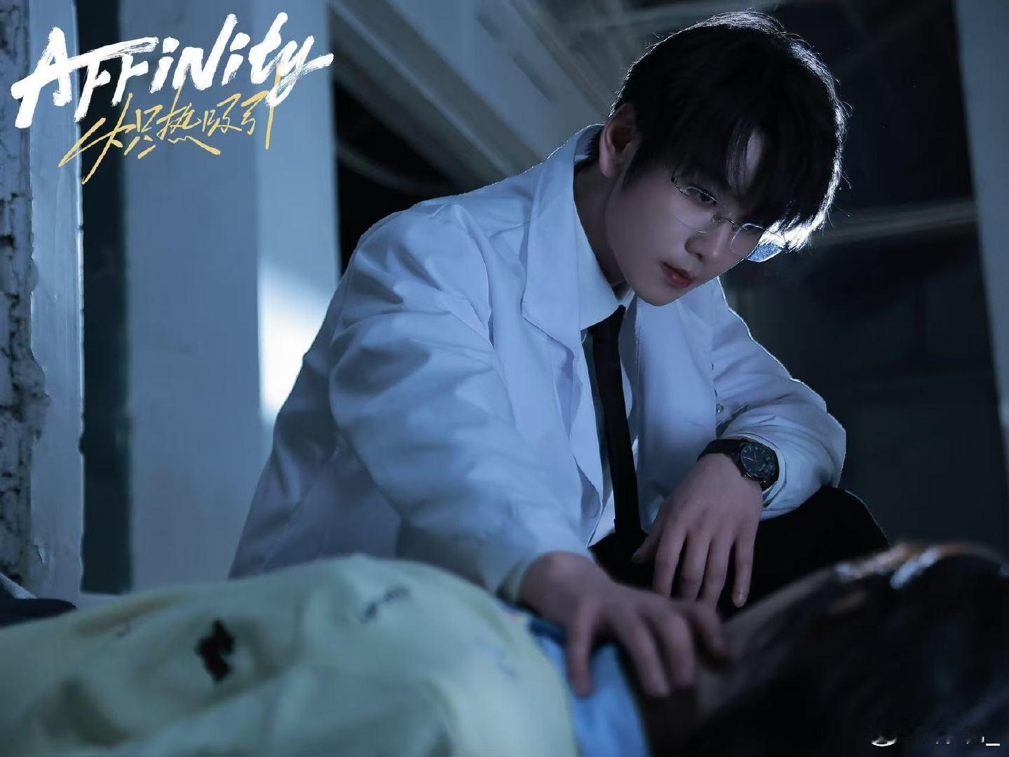 炽热吸引cp大乱炖 网剧炽热吸引 阴湿男鬼被治愈小太阳融化的瞬间太戳心，腹黑哥嫂