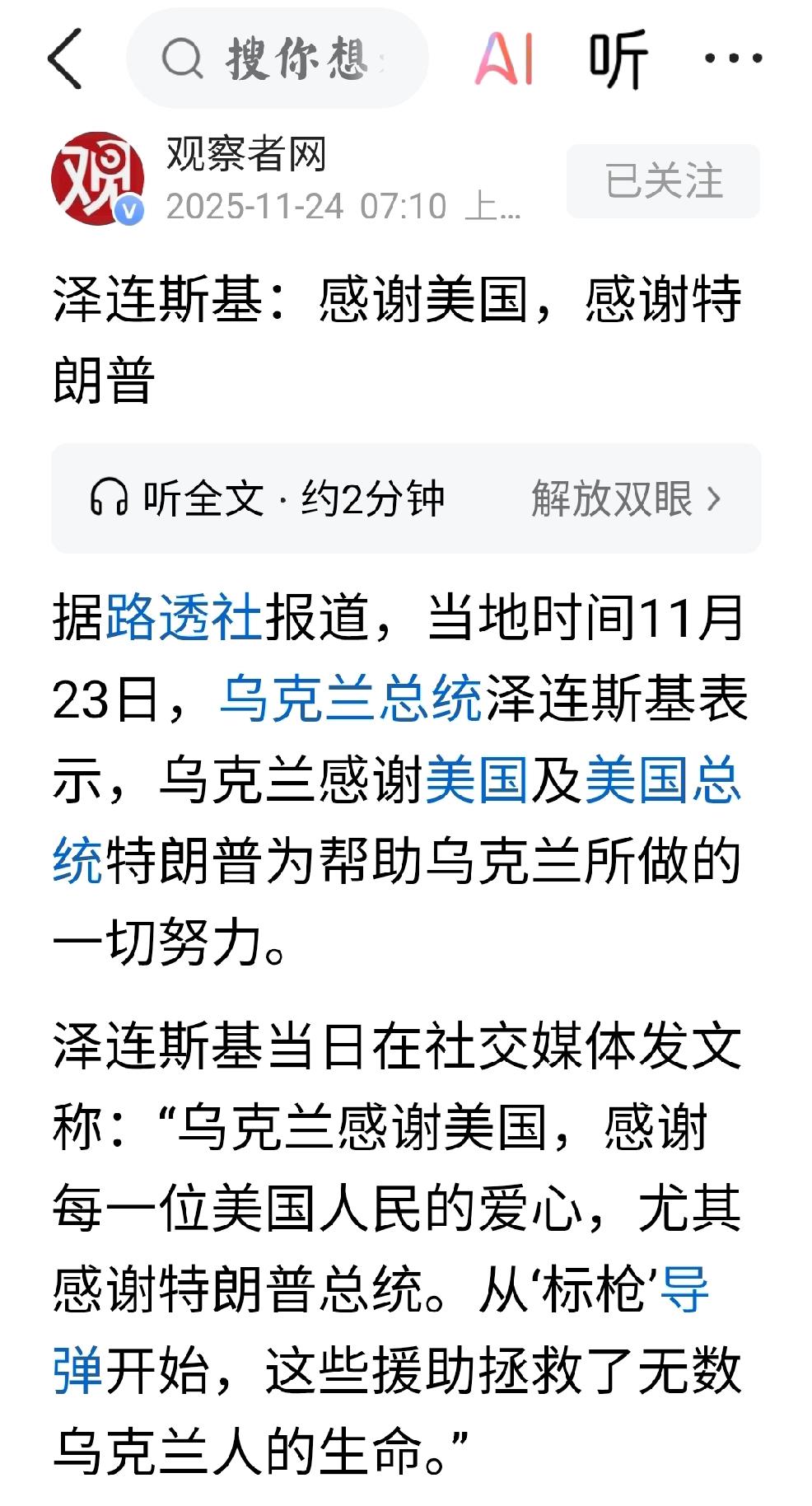 两个网红丑角
个人观点大概率预判：
     个人认为俄乌冲突，乌克兰以及背后的