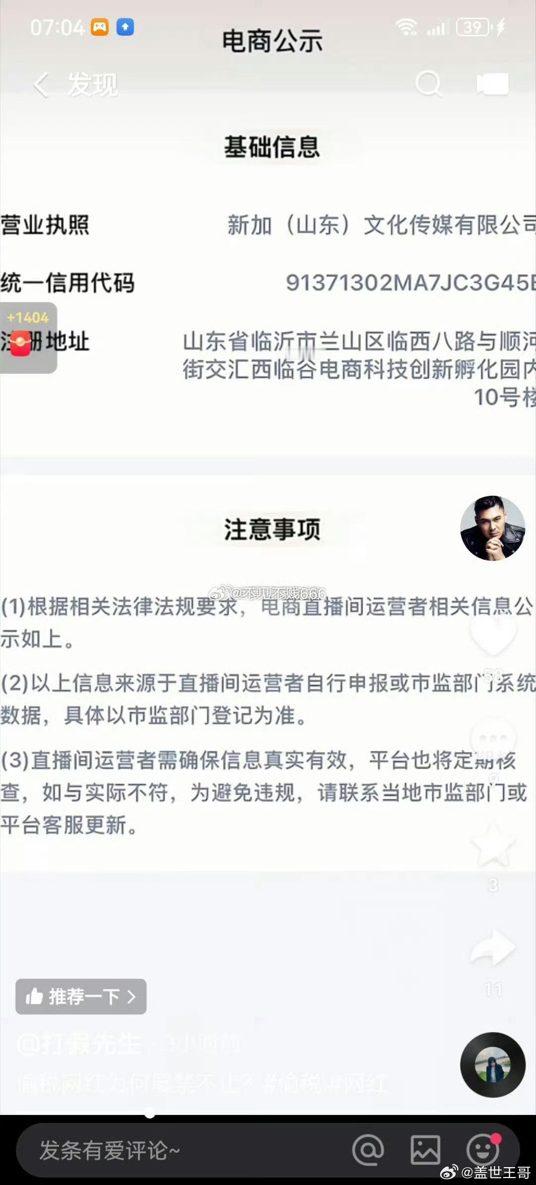 网友投稿：快手 近三千万粉丝的网红超级丹（快手id：快手ID:605422769