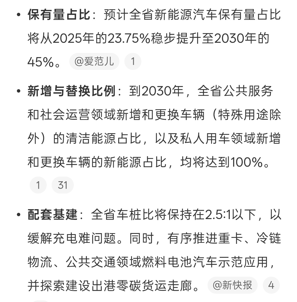 中国首个禁售燃油车省份确认时间还早，其实哪怕不禁售，估计大家也不会买燃油车了，毕