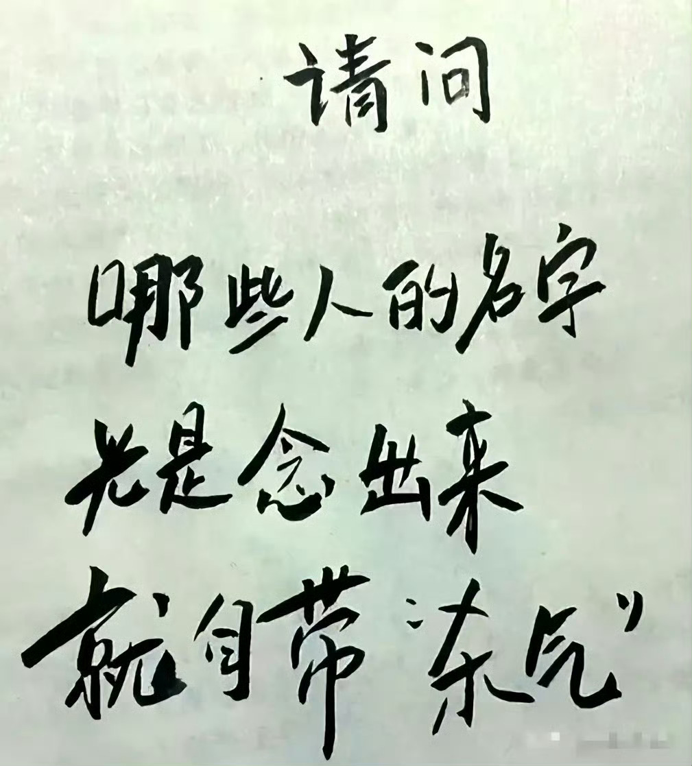 光是念出来就自带“杀气”的名字？你们能想到谁啊？ 