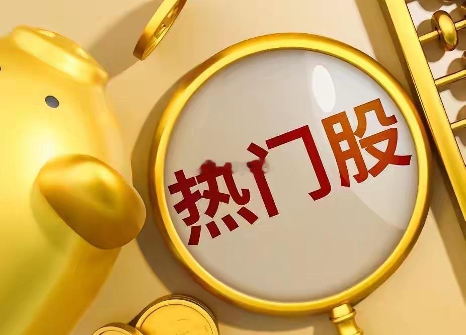 8月11号，热门人气股简评蓝色光标: 强势盘整，震荡偏强宁德时代: 缩至地量，静