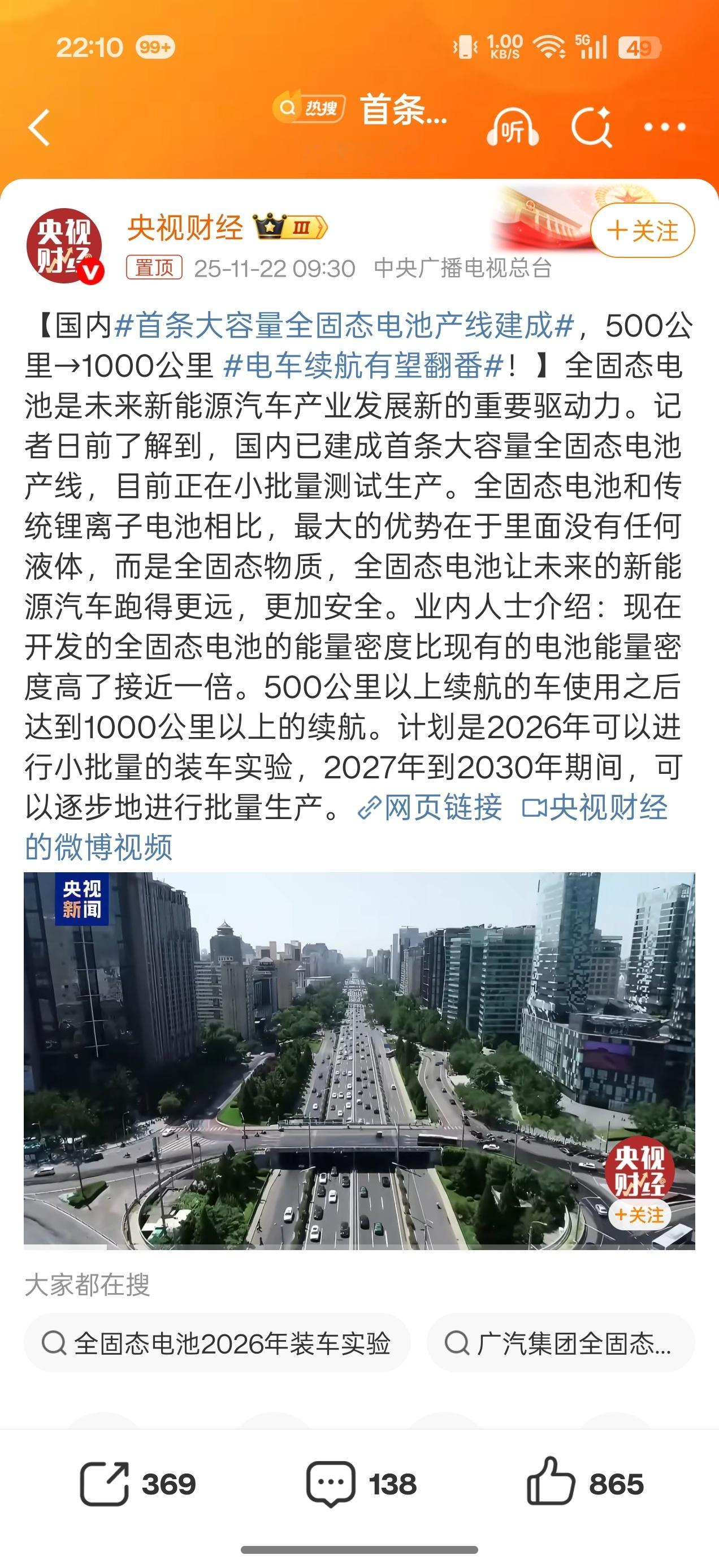 那这么来看的话，按照这个预估和计划，我可以放心先买一台纯电车，开个6年左右再换搭