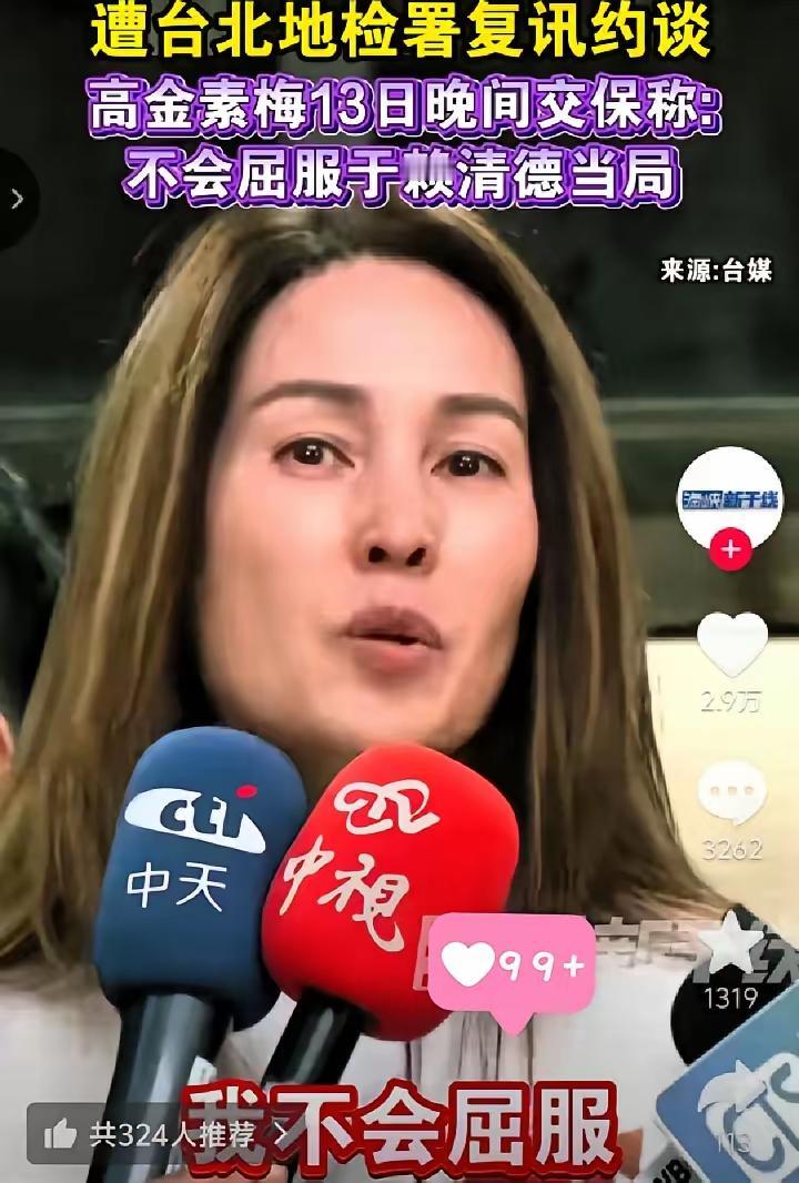 我对高金案的看法，就是完全的民进党政治迫害。 说真的，很多统派都被民进党用各种方