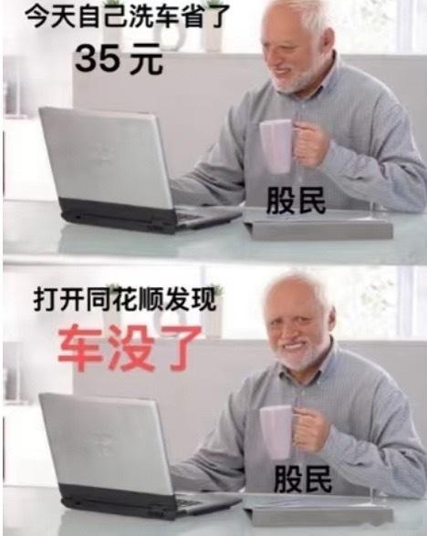 下次油价调整每升或涨1元以上车已经亏没了，无惧油价上涨（老头微笑）。