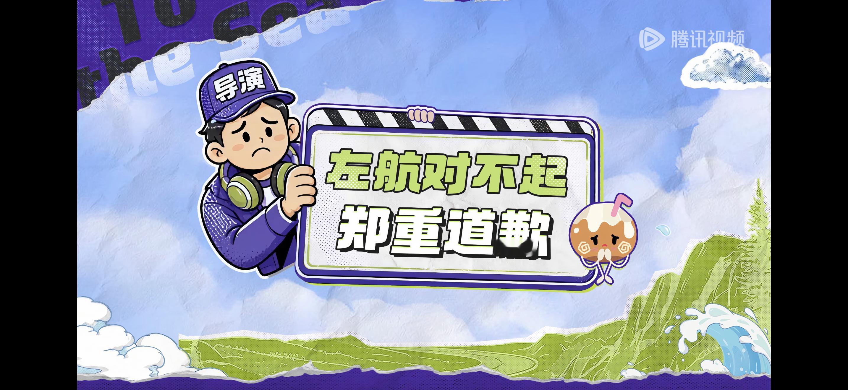 SDFJ能不能学学人家一路向海 ​​​