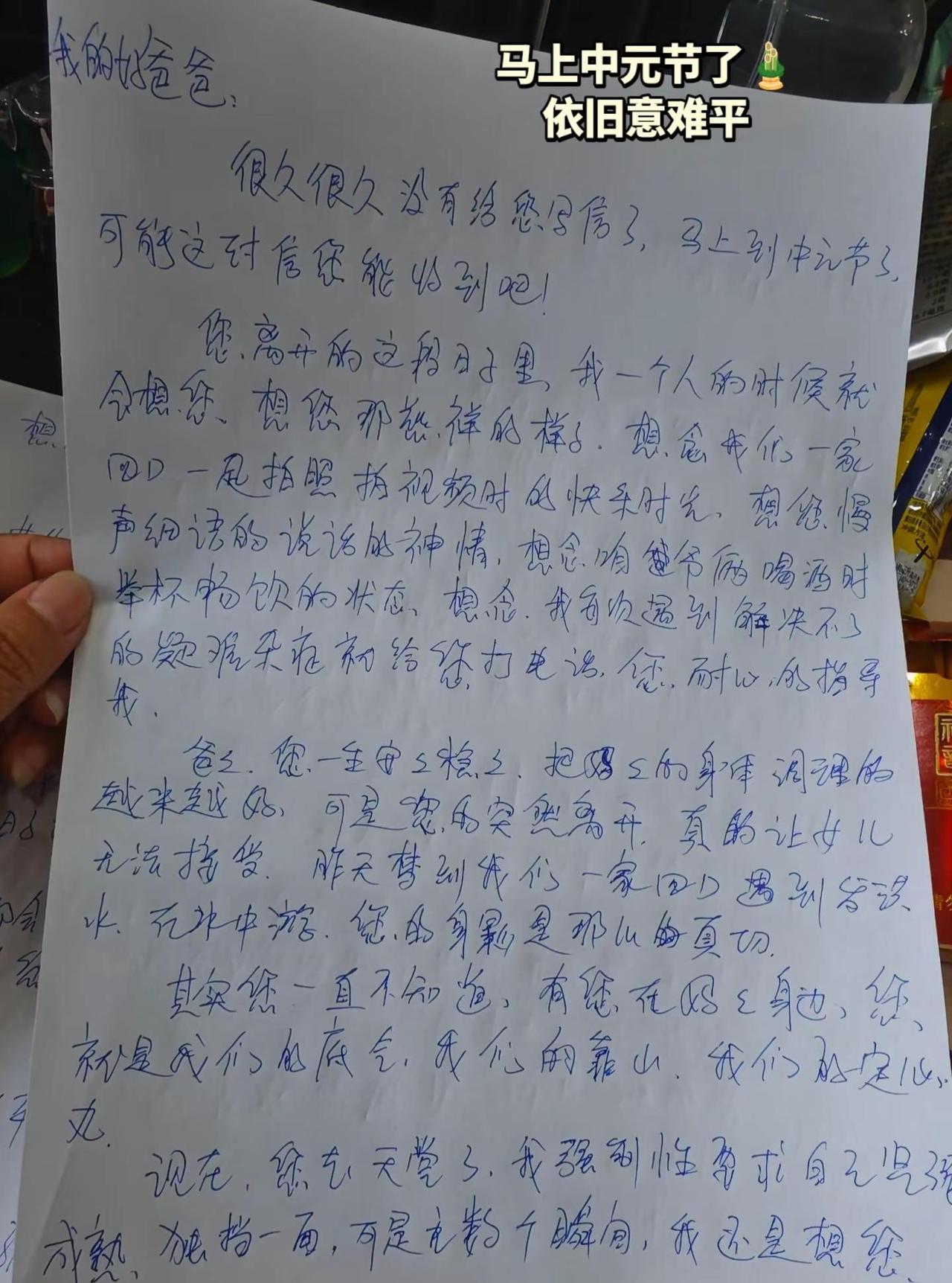 爸，女儿很想很想很想你
