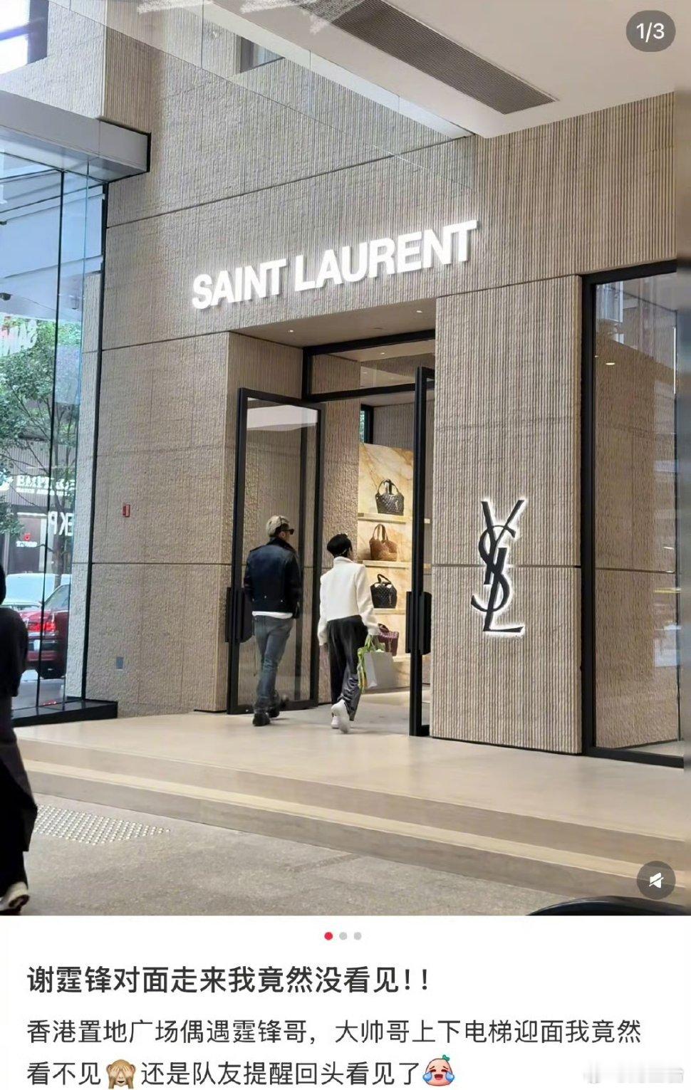 网友偶遇谢霆锋狄波拉逛街 巨星卸下光环，陪妈妈悠闲逛街、自然搂肩热聊，没有排场不