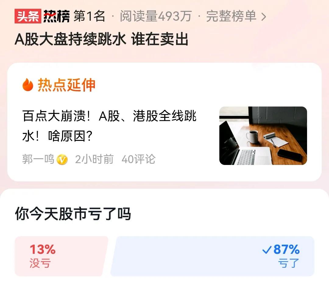 A股这个名字没取好啊！这不是A杀吗？

大盘A杀无数次了，这简直就是散户屠宰场，