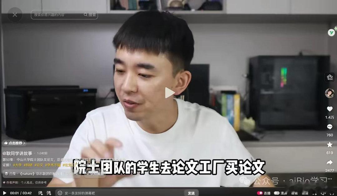 耿同学打假终于开始触及院士团队了，先前的是准院士，现在的真院士，还都姓徐，在南方