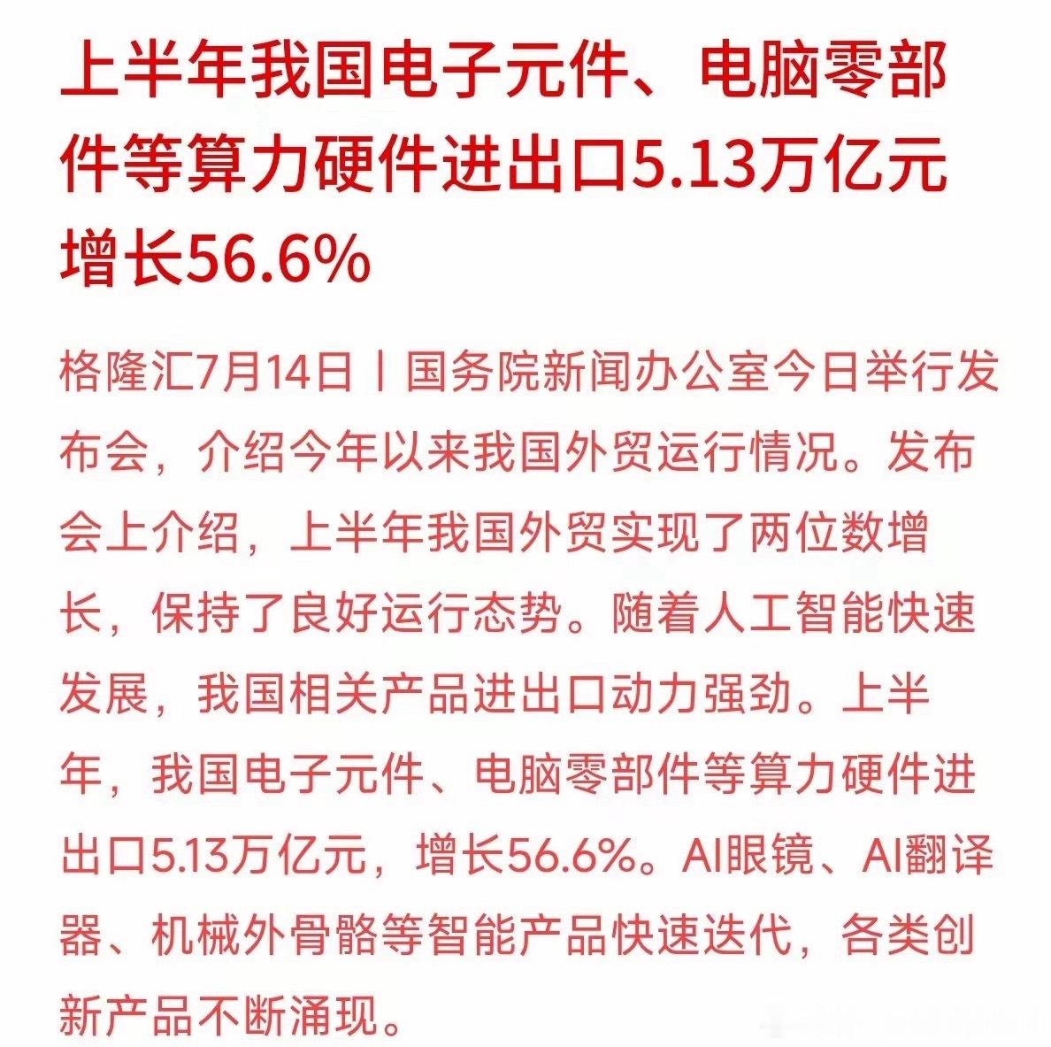 当下市场争议不断：AI赛道究竟是改写时代的长期机遇，还是一戳即破的题材泡沫？国新