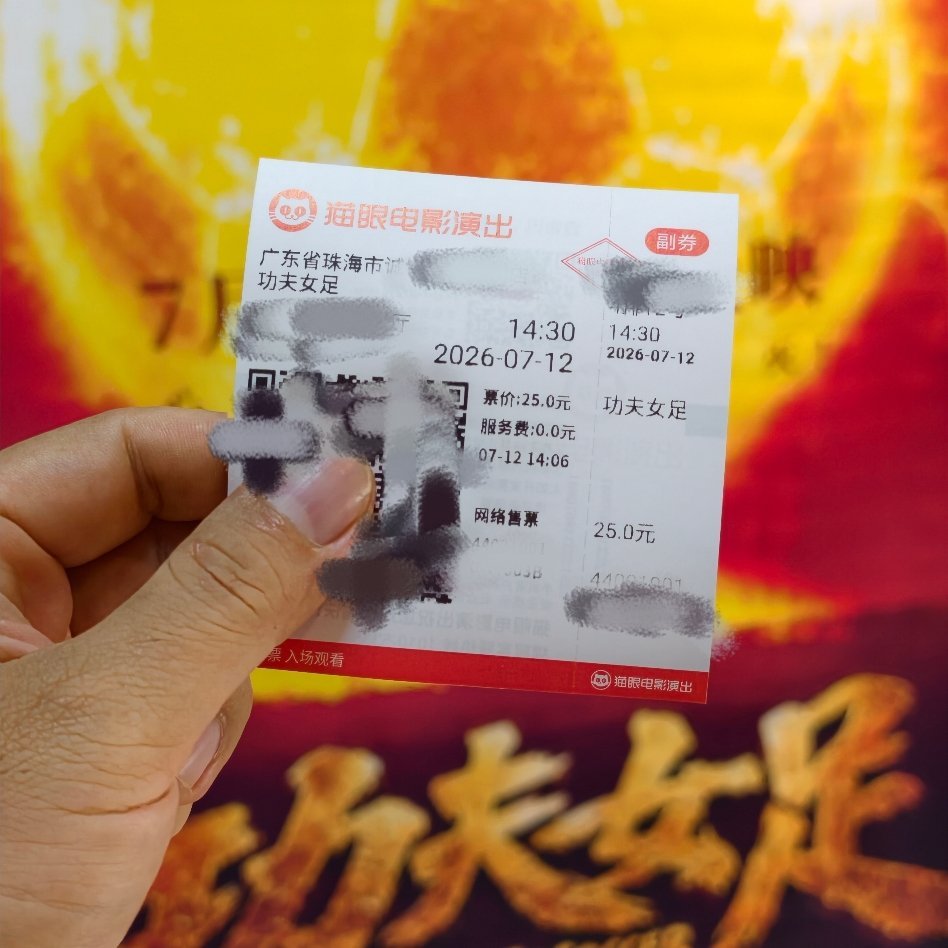 功夫女足豆瓣6.6票房却杀疯了 刚刚看完，22.9买的电影票，只能说还行，有笑点