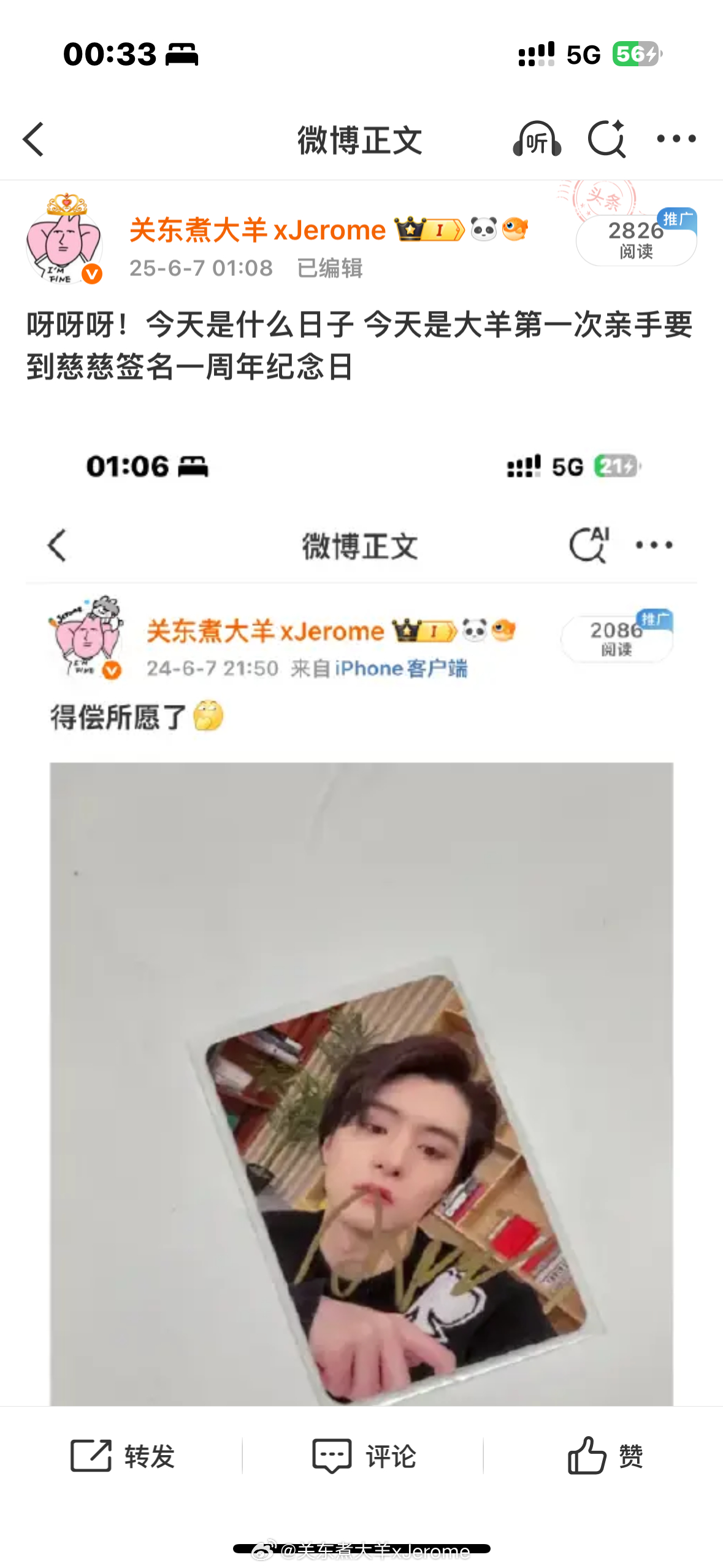 咳咳 今天是什么日子 今天是本羊第一次亲手要到刺儿签名两周年纪念日 