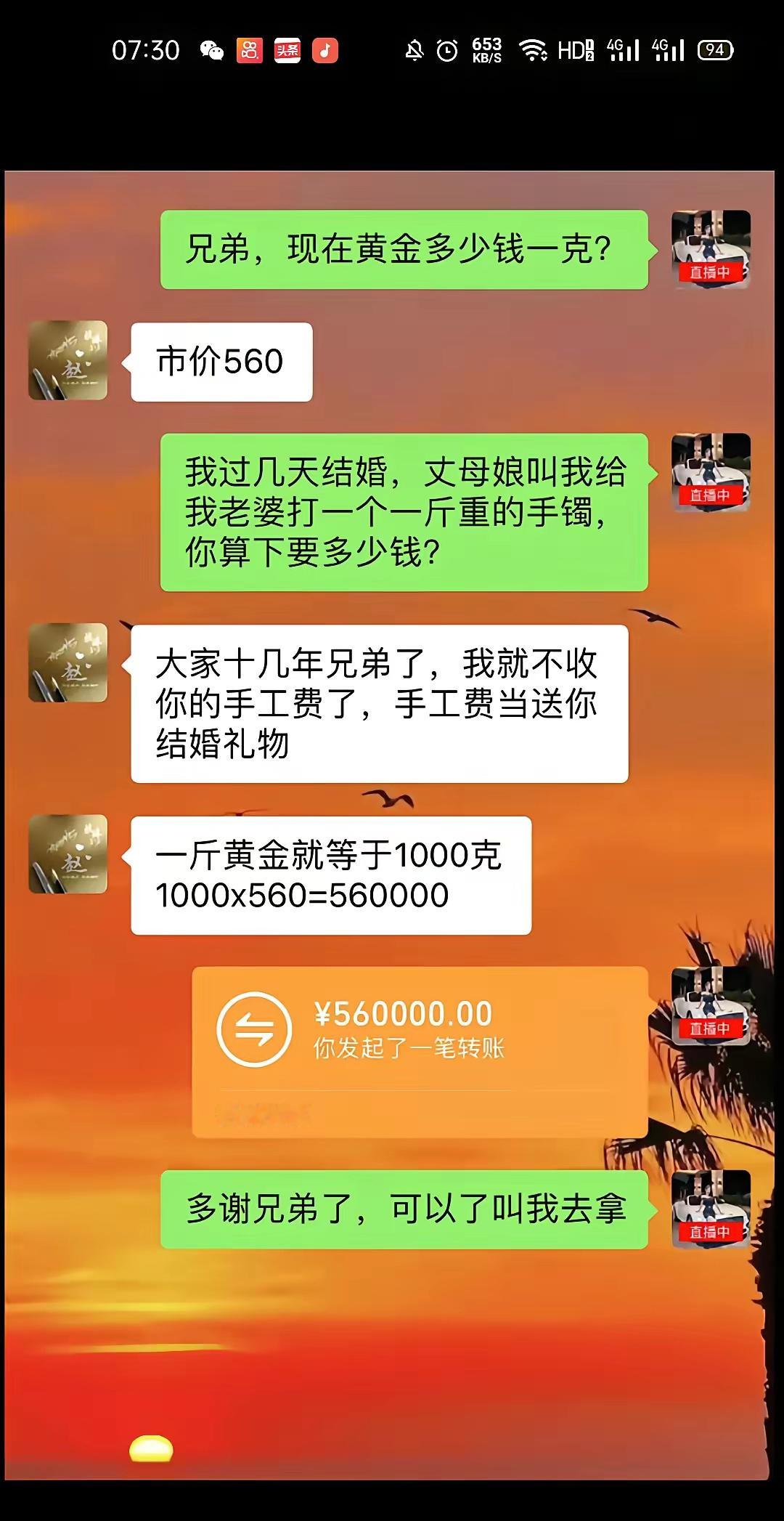 这兄弟真好！ ​​​