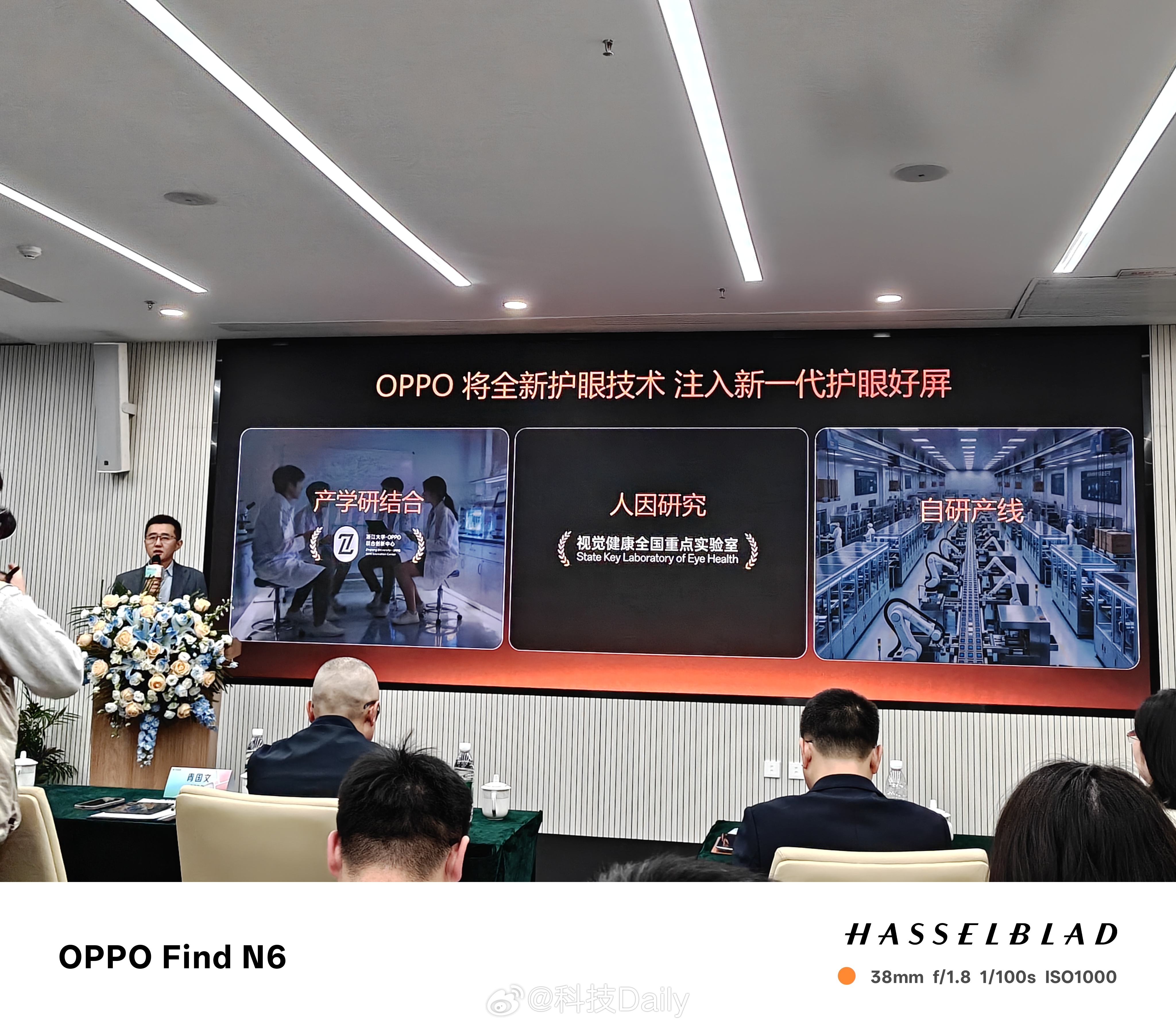 好屏推动者还得是OPPO，联合天马天工屏实现护眼新进阶，强强联手提升屏幕显示标准