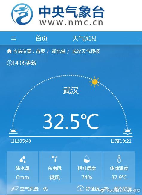 【高温】今天截至14时，四川重庆内蒙古江苏浙江均有站点上榜。而且除了内蒙古，基本