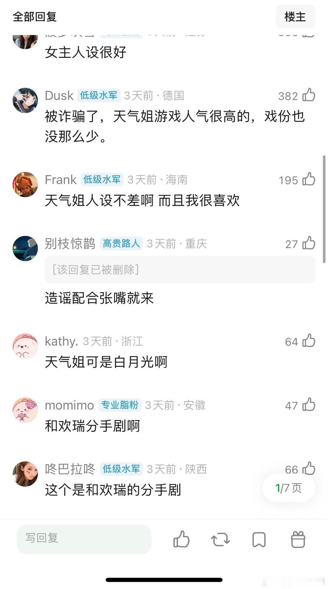 杨幂当时怎么接的古剑挂件女主，是人设好吗 