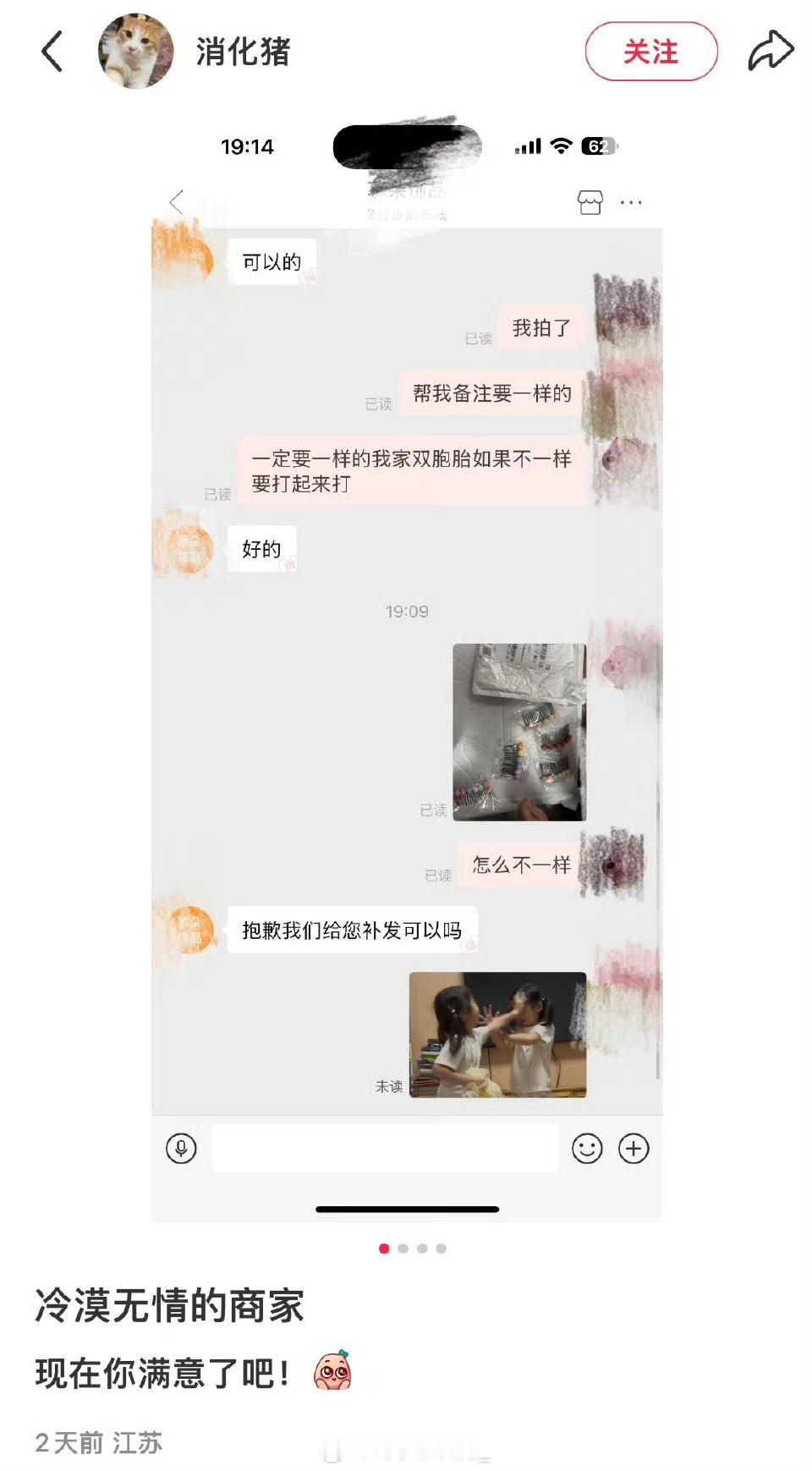 以前不理解为啥双胞胎什么都要一模一样，后来看多了这类剧情…[哈哈] ​​​