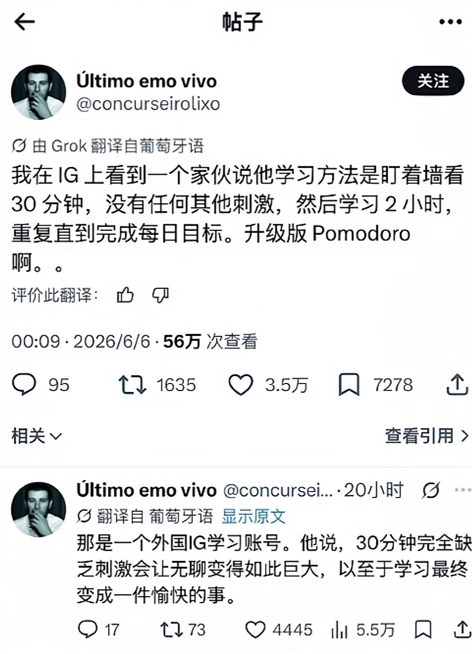 觉得学习无聊，试试半小时面壁学习法。 高考化学 高考物理 高考