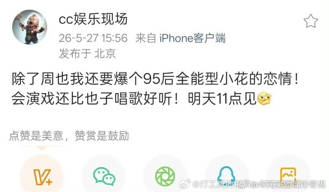 周也都说顶流，不敢想这个多糊