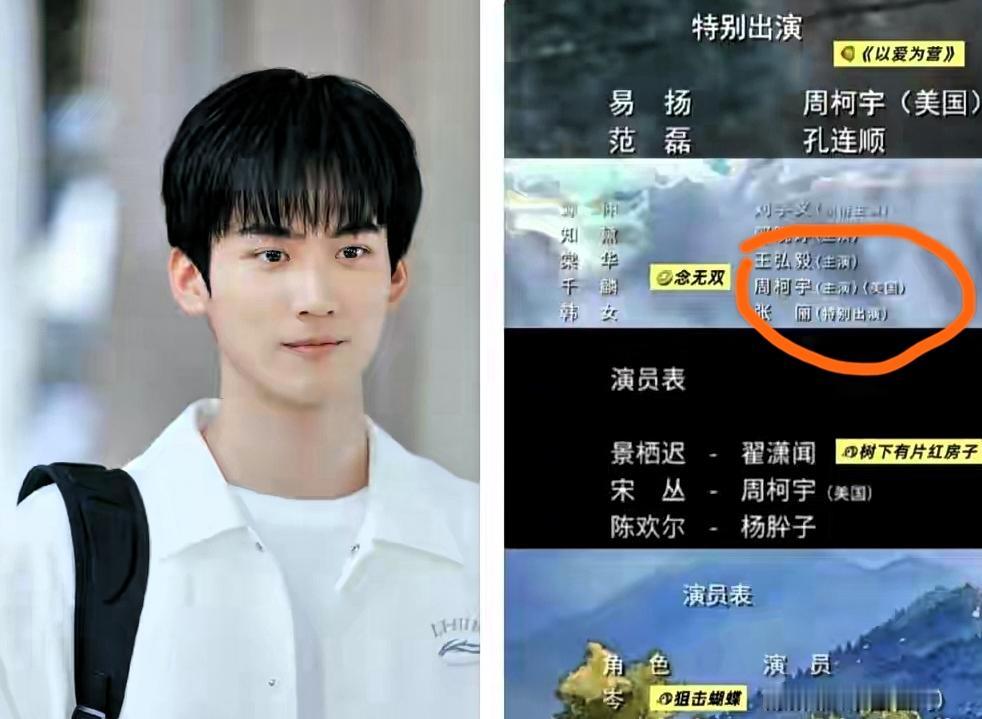 周柯宇的父亲周武军曾涉及传销活动并移民美国。

周武军在上世纪90年代涉及传销，