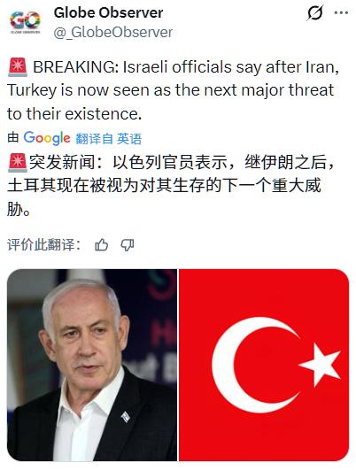 以色列牛逼，伊朗还没搞定就把目标对准土耳其了。
“以色列官员表示，继伊朗之后，土