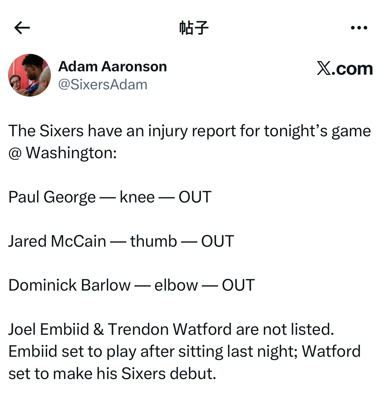 伤病报告更新：今日背靠背客场对阵奇才队，贾里德·麦凯恩（右手拇指手术恢复）、保罗