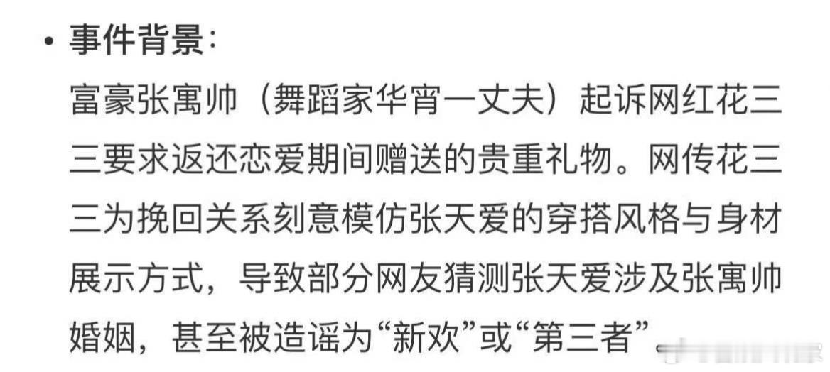 张天爱没有替模仿者背锅的义务请网友停止对女艺人的恶意诋毁 互联网不是法外之地，请