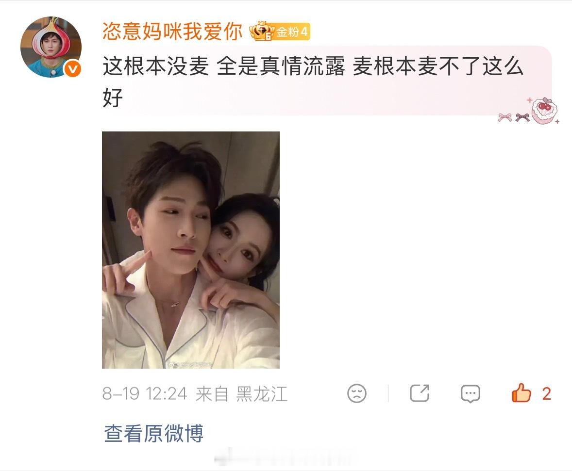 众所周知昀牵孟绕根本不会麦 