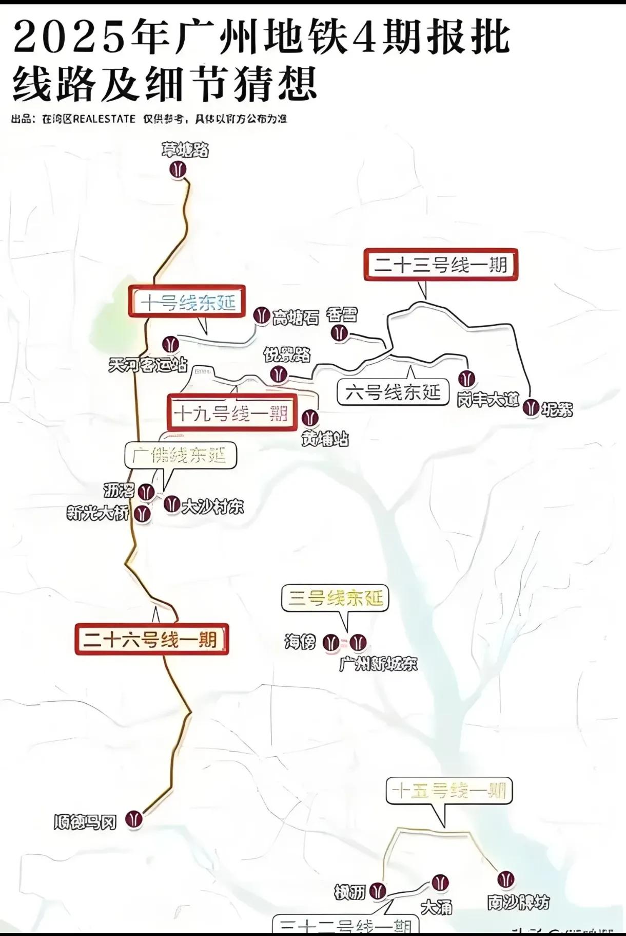 广州地铁四期规划建设以及第二次环评最新消息来了！
根据市规划和自然资源局编制的广