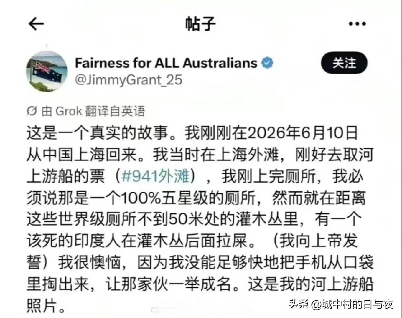 一位澳大利亚网友分享自己在上海亲眼所见印度人的故事……