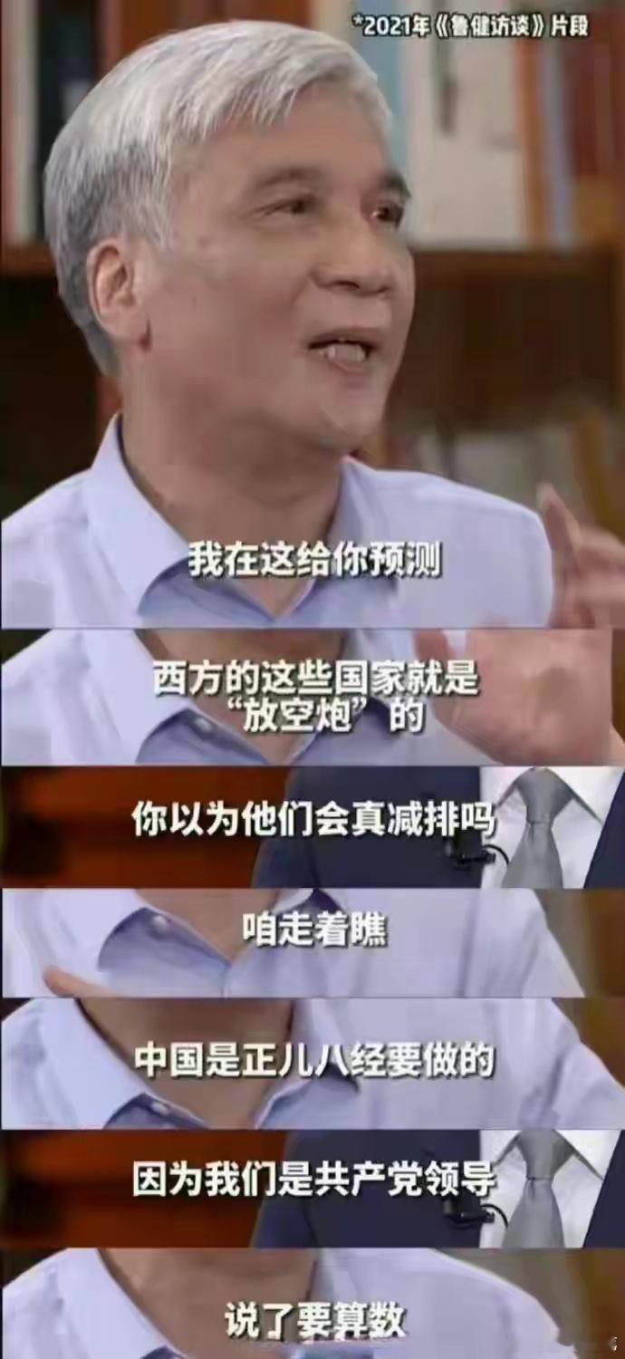 西方环保打空炮，果然丁仲礼院士早就看透一切！曾经高举环保大旗、站在道德制高点批判