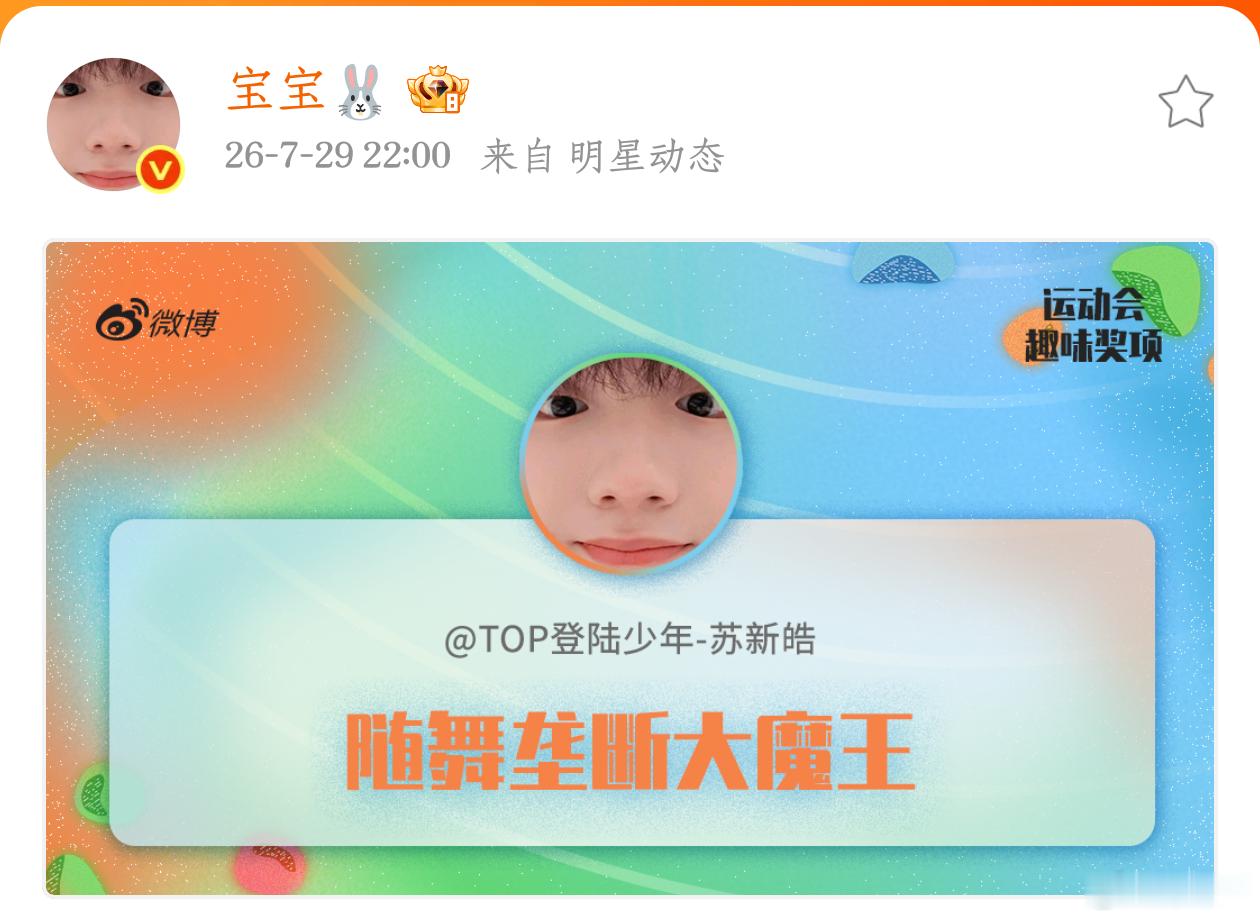 大皓皓这个呆萌饼图配上啥都显得好可爱 大魔王！ 