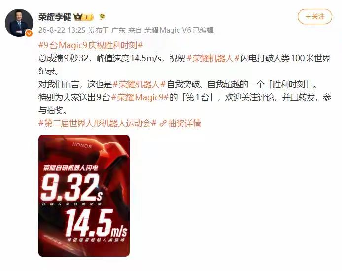 9秒32是什么概念？机器人已经把百米跑进了一个此前属于人类顶尖运动员的速度区间。