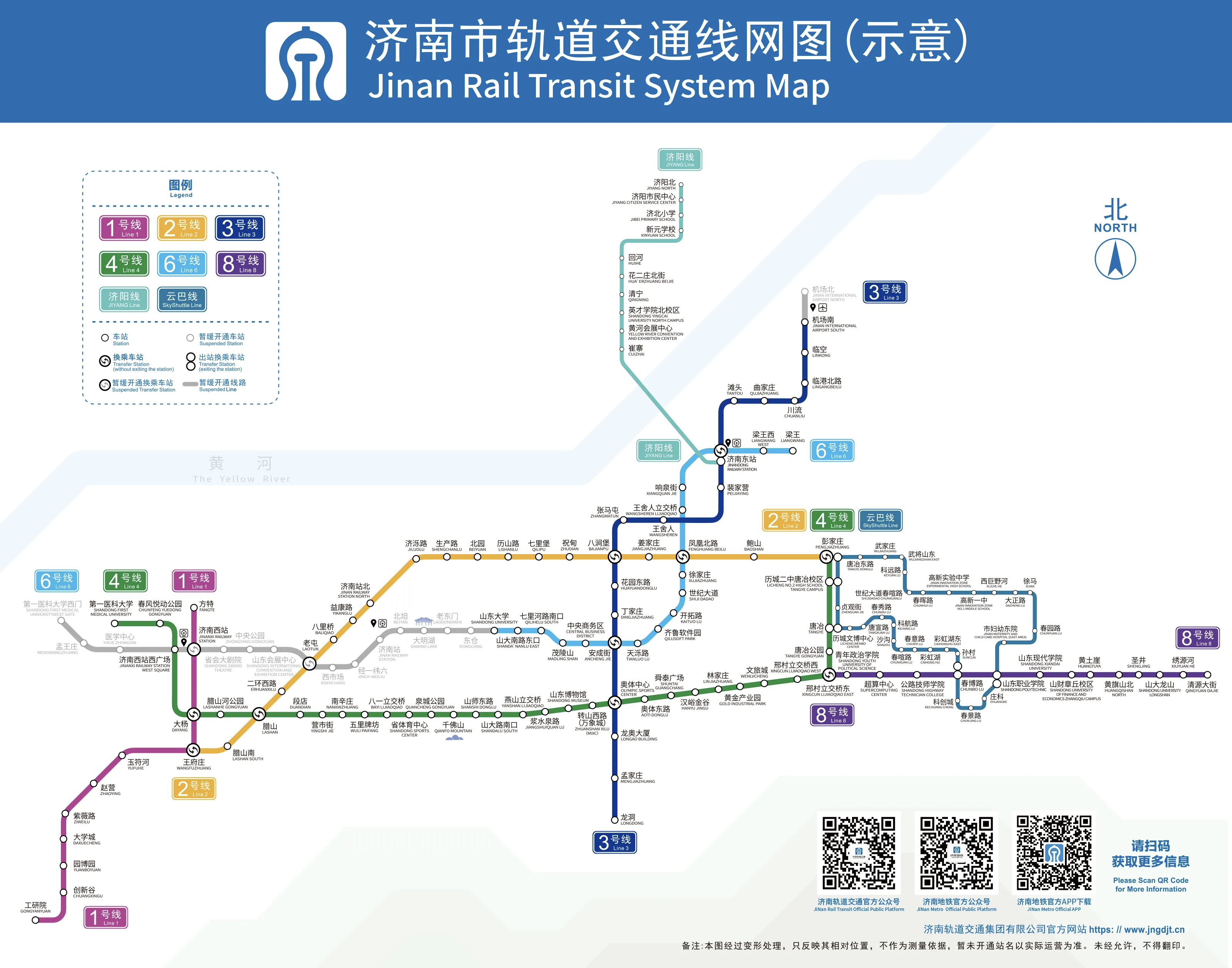 人人人人济南地铁人人人人好消息！12月27日济南三条地铁新线正式迎客，4号线、6