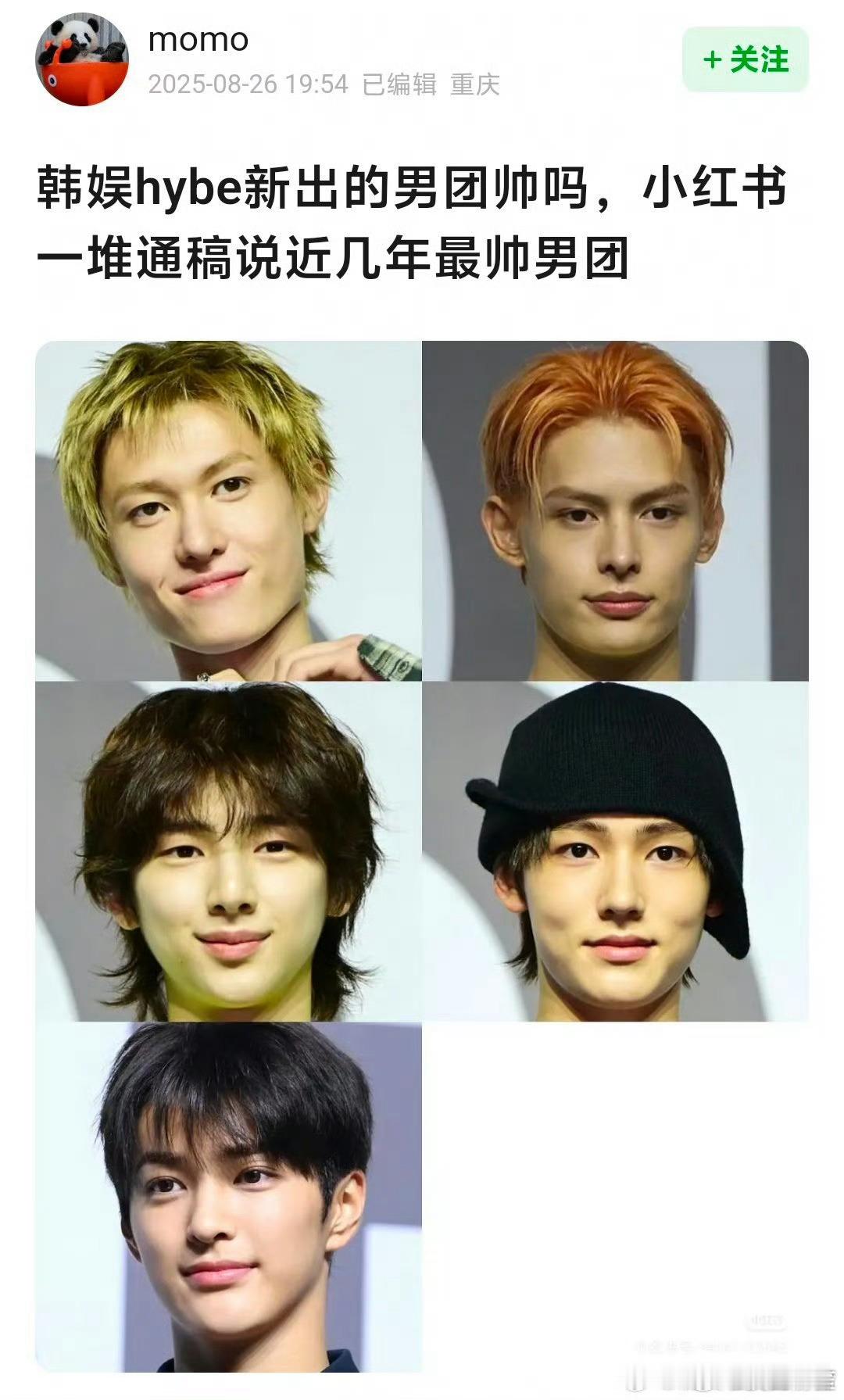hybe新男团 CORTIS……没有少年感啊 ​​​